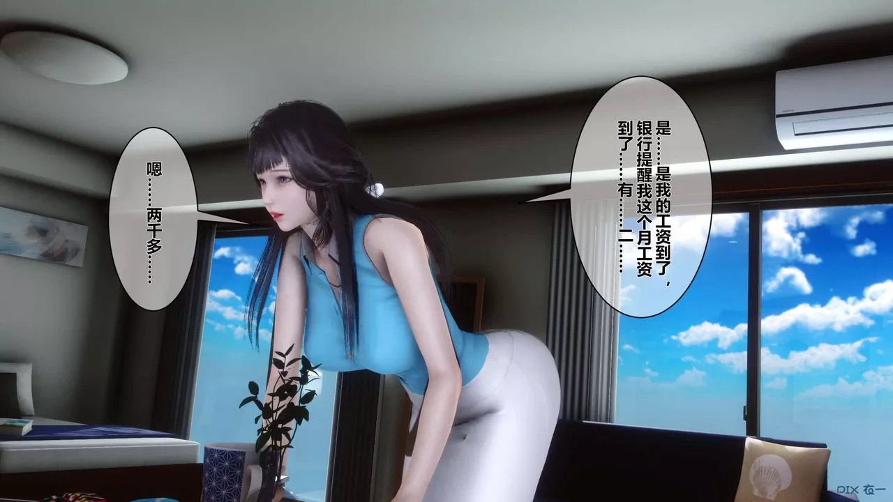 [3D]秘密高清无码版-第10话 - 图片 10
