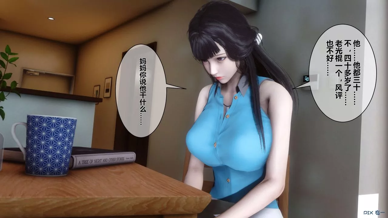 [3D]秘密高清无码版-第10话 - 图片 14
