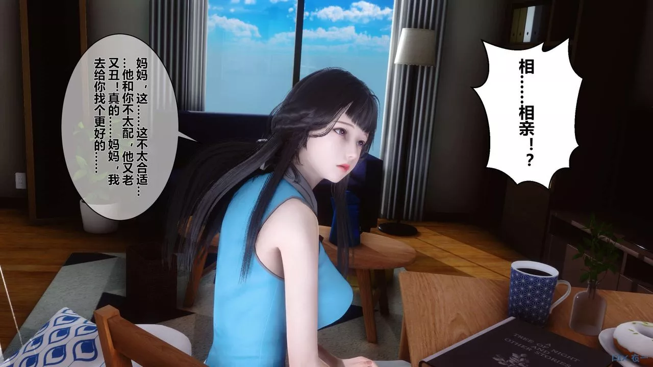[3D]秘密高清无码版-第10话 - 图片 16