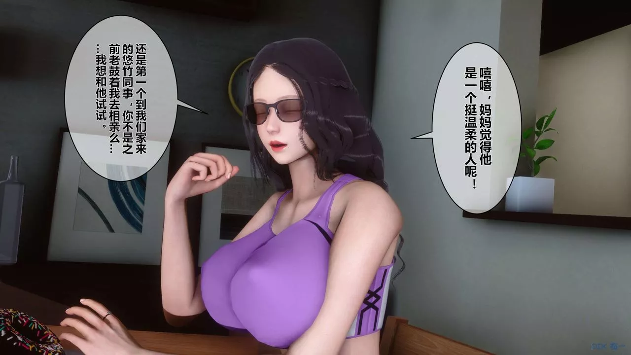 [3D]秘密高清无码版-第10话 - 图片 15