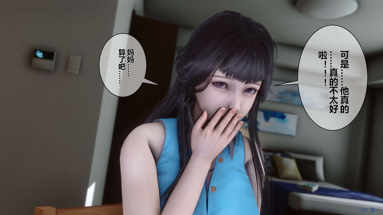 [3D]秘密高清無碼版第10話