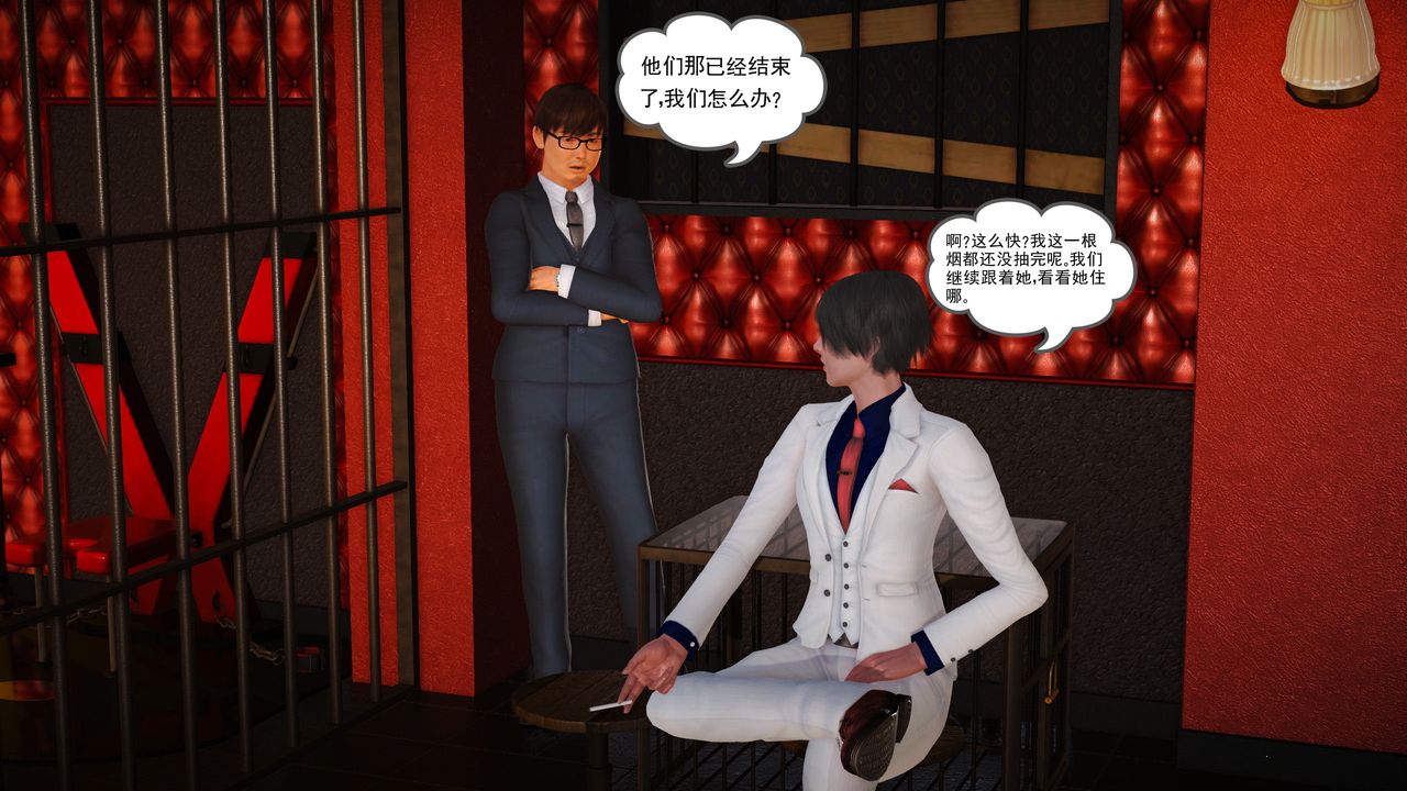 [3D]魔域人间第08话