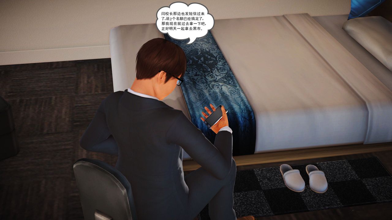 [3D]魔域人间第08话