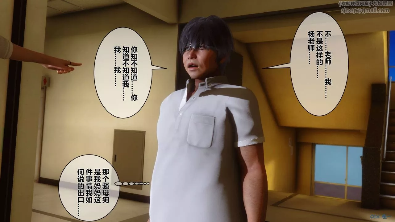 [3D]秘密高清无码版-第10话 - 图片 32