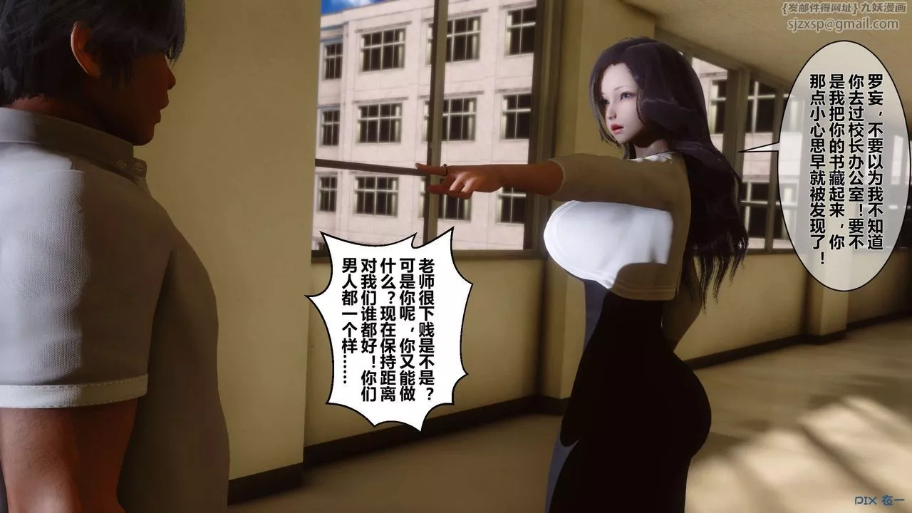 [3D]秘密高清無碼版第10話