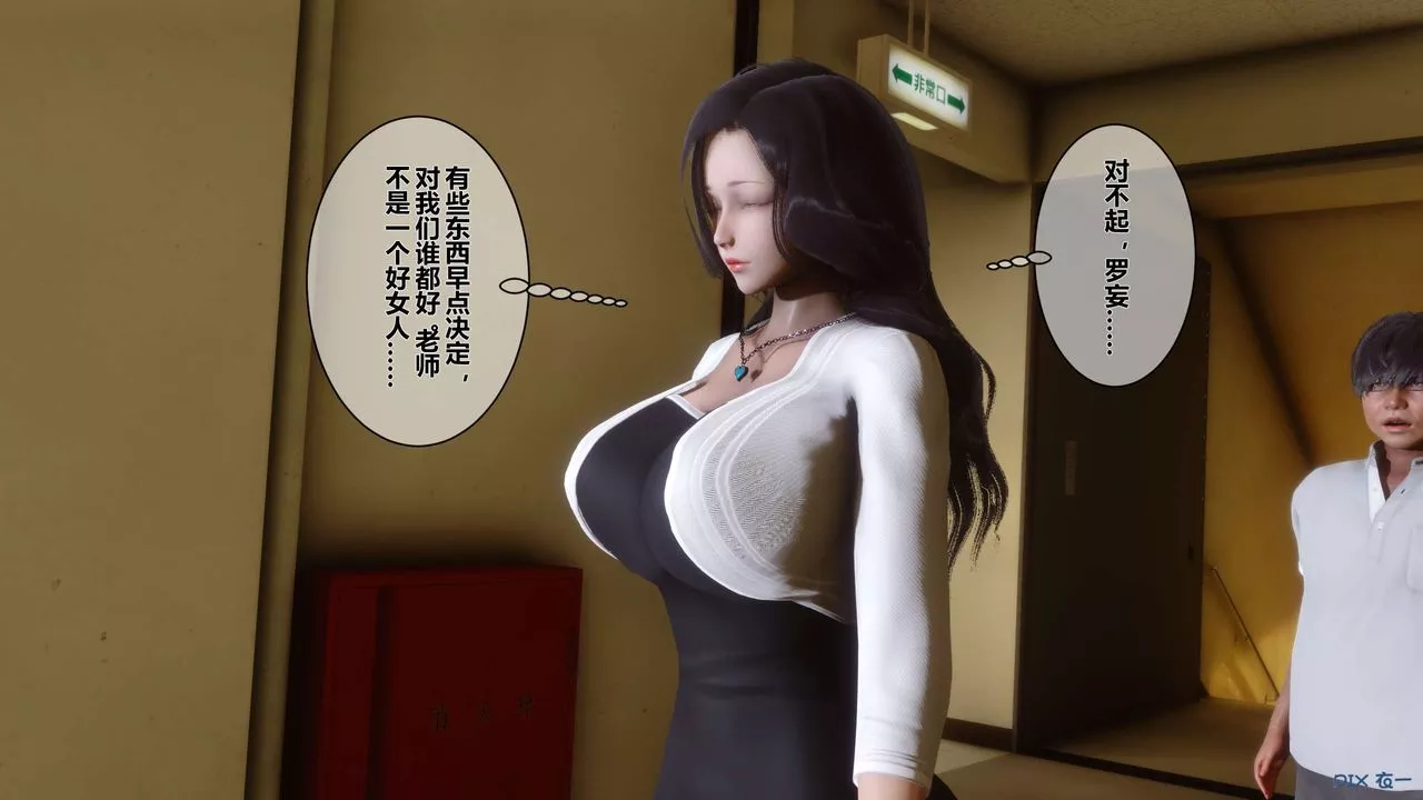 [3D]秘密高清无码版-第10话 - 图片 35