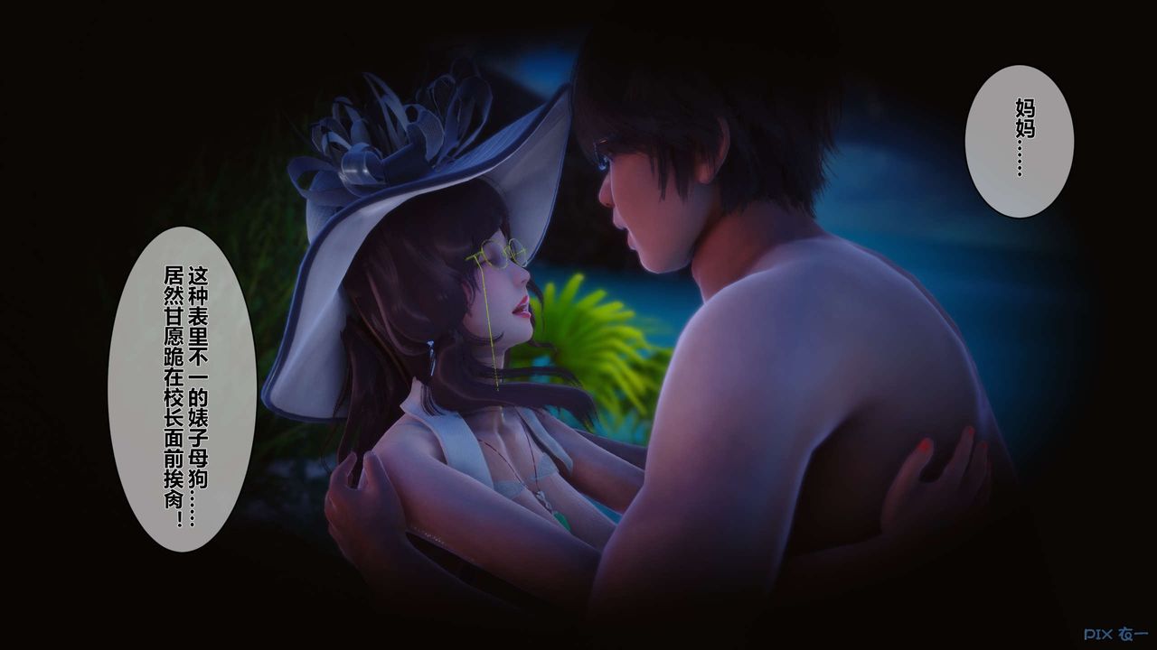 [3D]秘密高清無碼版第10話