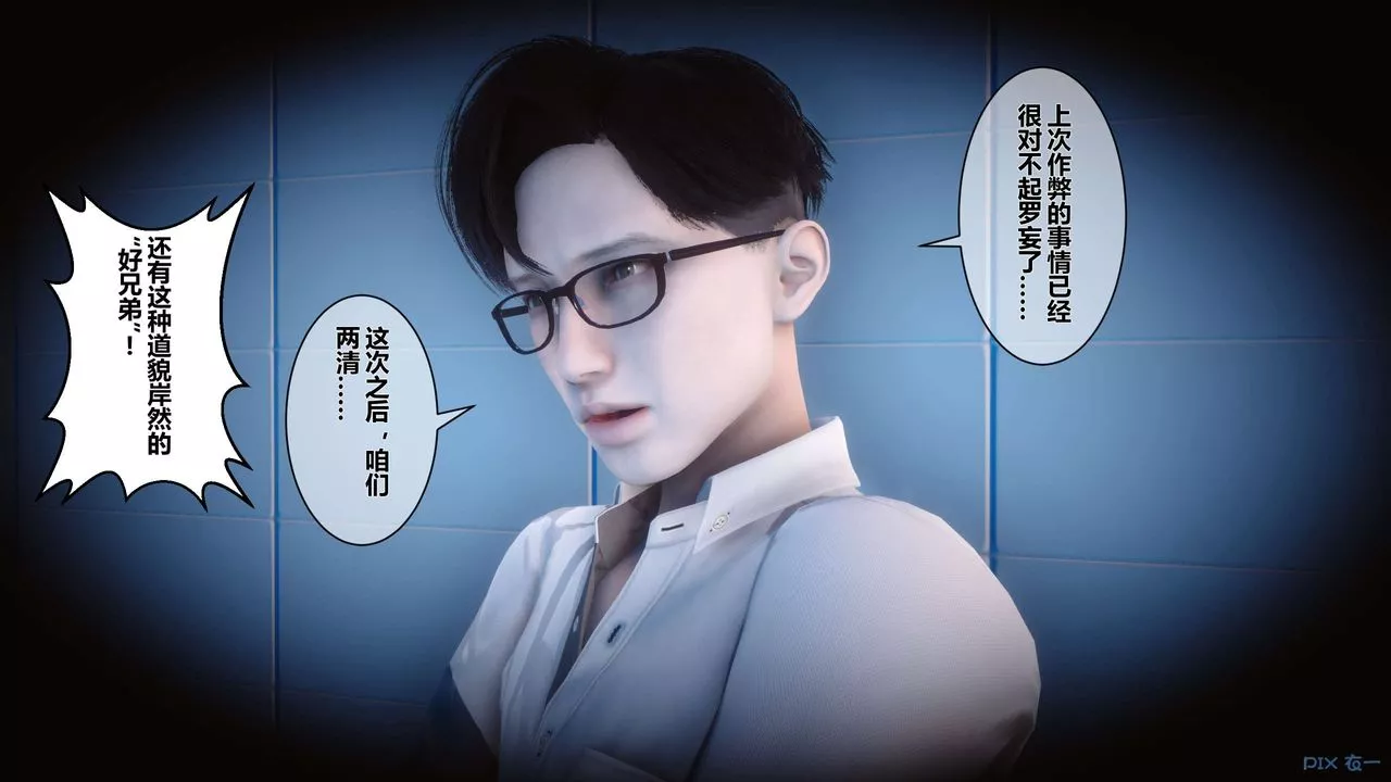 [3D]秘密高清无码版-第10话 - 图片 39
