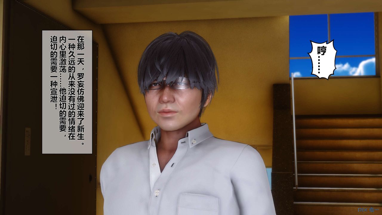 [3D]秘密高清无码版第10话