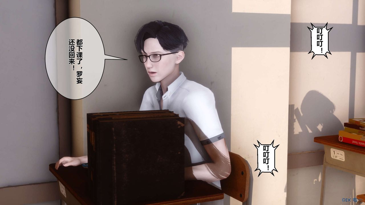 [3D]秘密高清无码版第10话