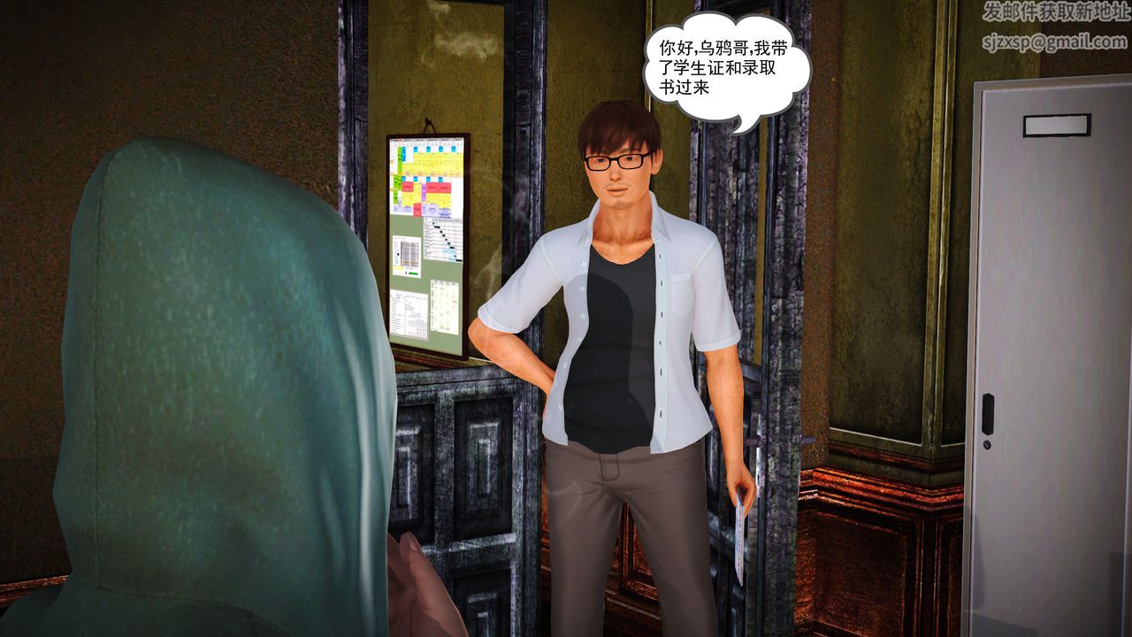 [3D]魔域人间第09话