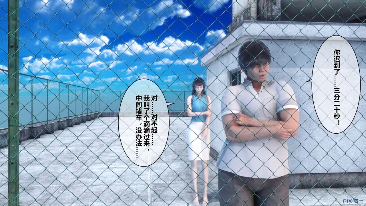 [3D]秘密高清无码版-第10话 - 图片 46