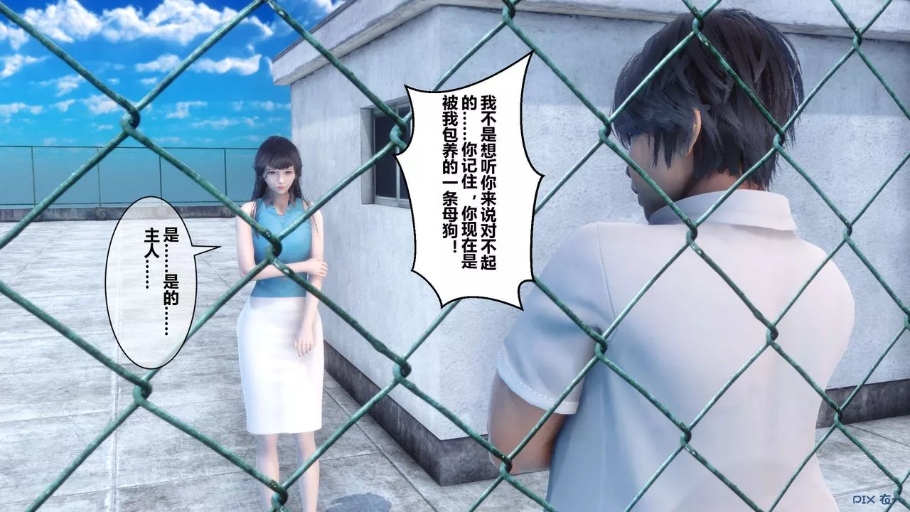 [3D]秘密高清无码版-第10话 - 图片 47