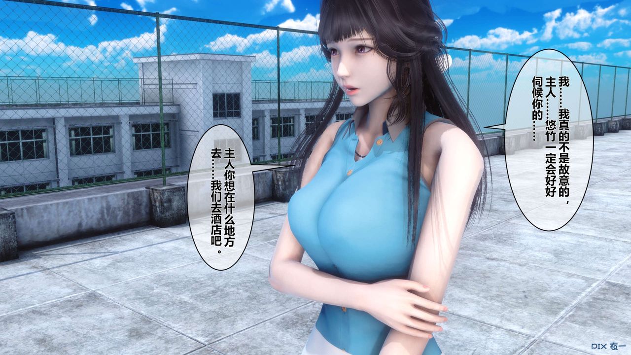 [3D]秘密高清无码版第10话