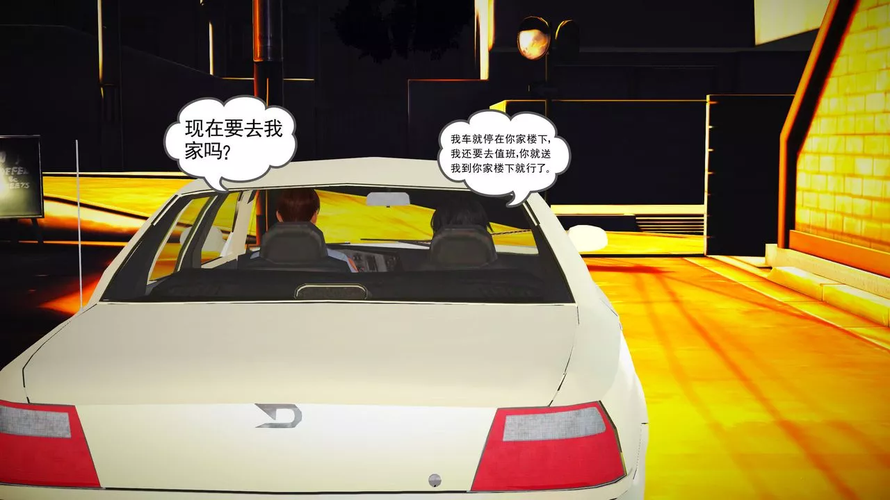 [3D]魔域人间-第09话 - 图片 10