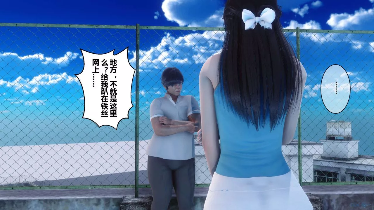 [3D]秘密高清無碼版第10話