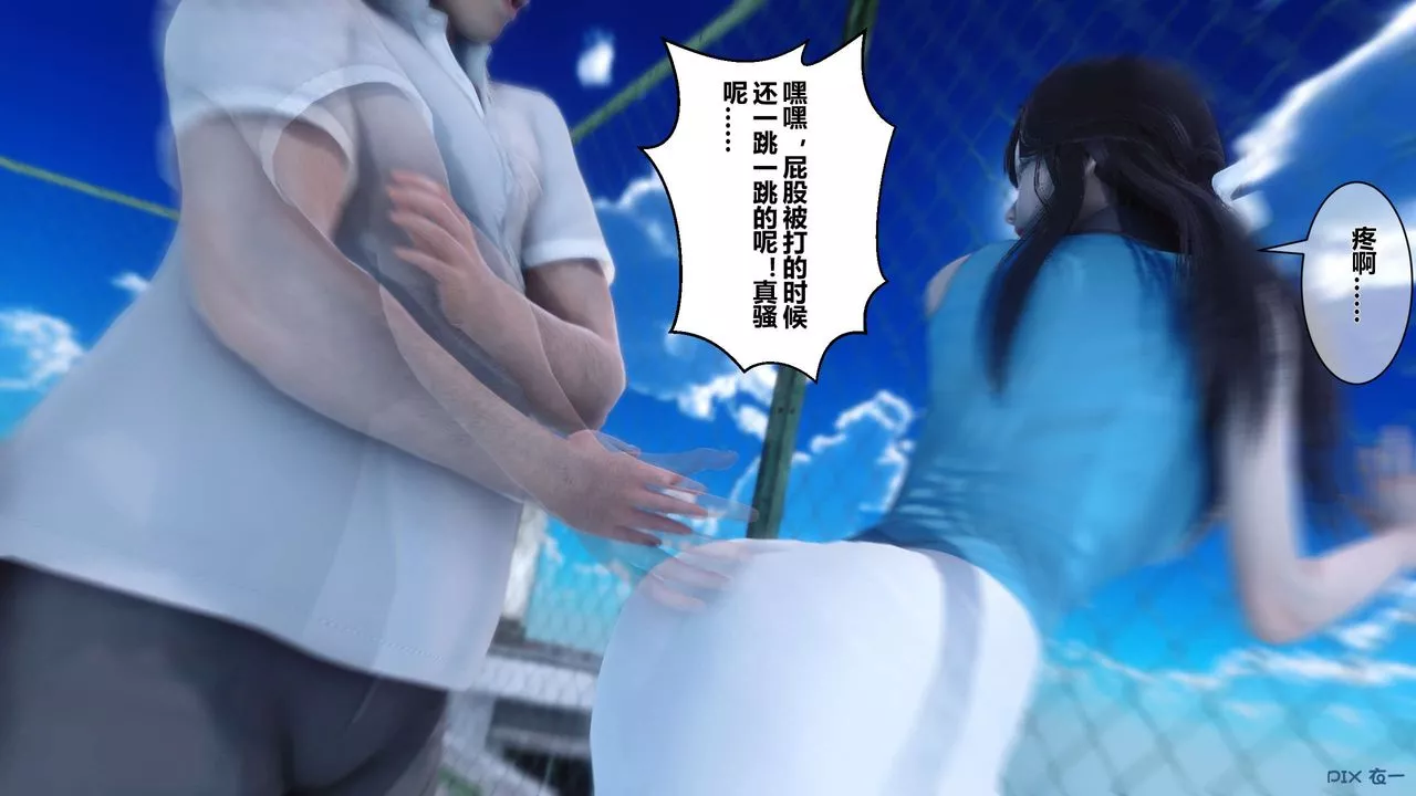[3D]秘密高清无码版-第10话 - 图片 53