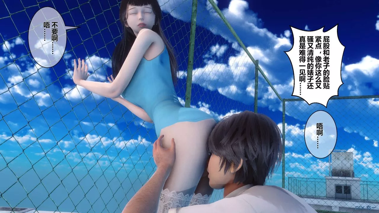 [3D]秘密高清无码版-第10话 - 图片 55