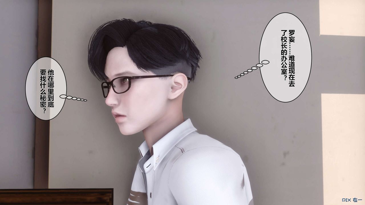 [3D]秘密高清無碼版第10話