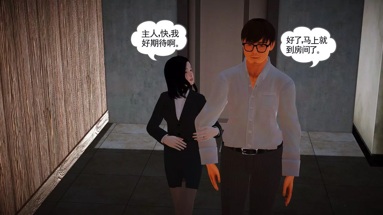 [3D]魔域人間第09話