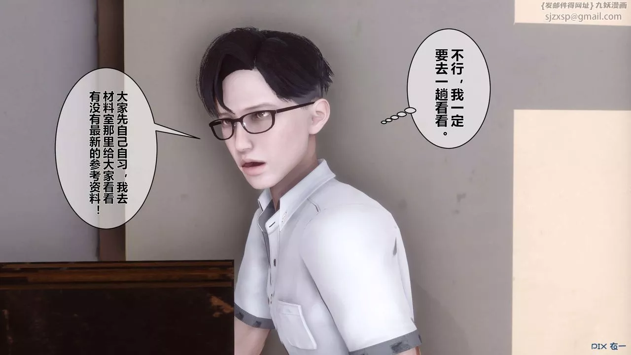 [3D]秘密高清无码版-第10话 - 图片 60
