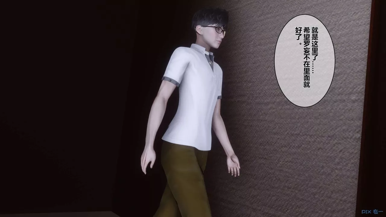 [3D]秘密高清無碼版第10話