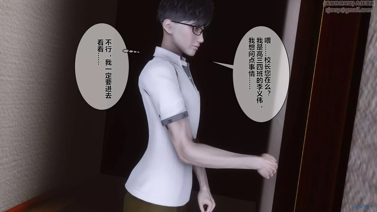 [3D]秘密高清无码版-第10话 - 图片 63