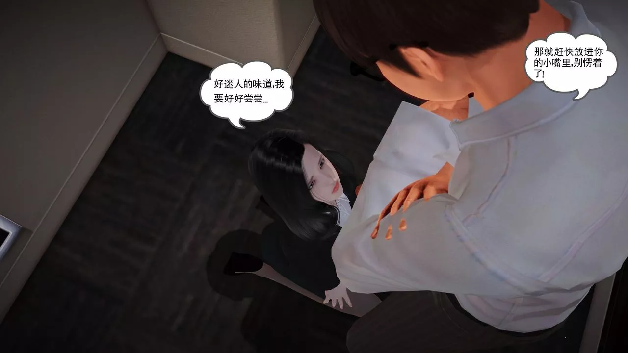 [3D]魔域人間第09話