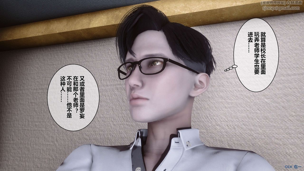 [3D]秘密高清无码版第10话