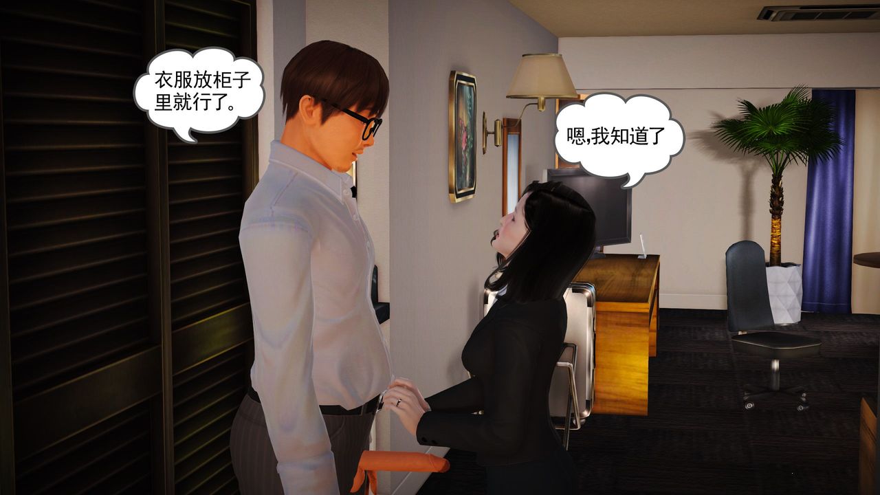 [3D]魔域人间第09话