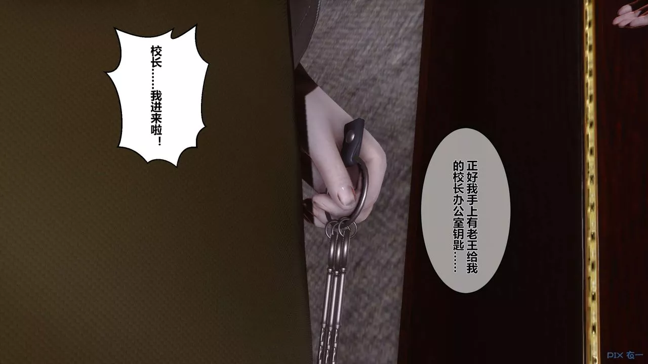 [3D]秘密高清无码版-第10话 - 图片 67