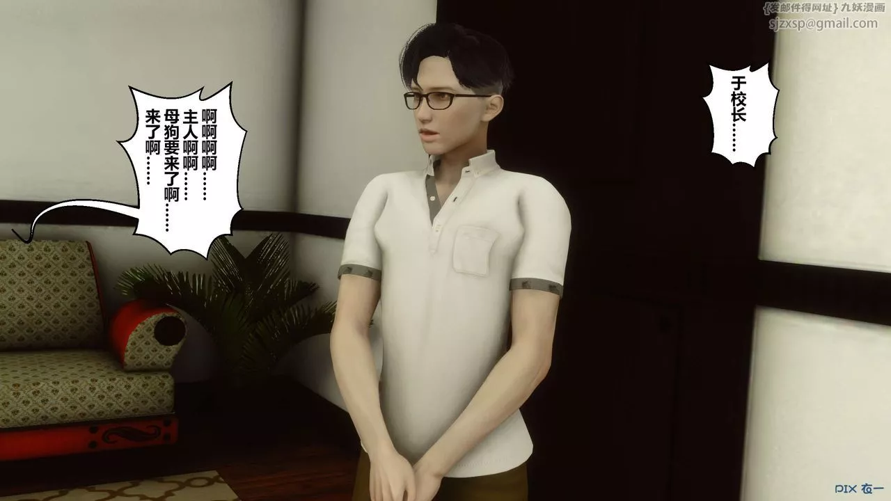 [3D]秘密高清无码版-第10话 - 图片 76