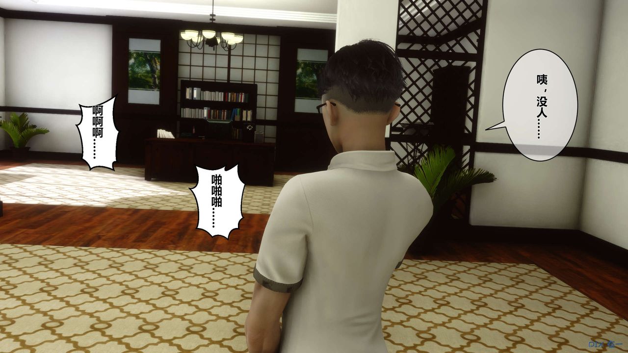 [3D]秘密高清无码版第10话