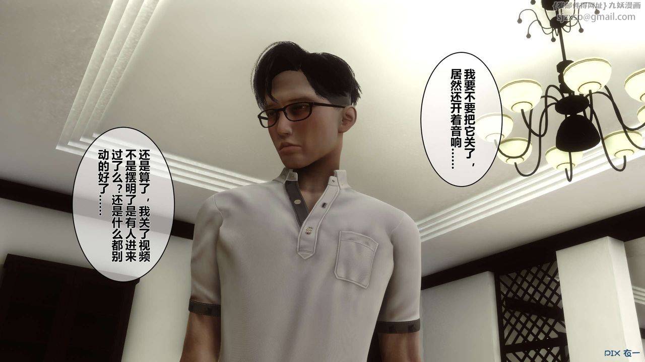 [3D]秘密高清无码版第10话