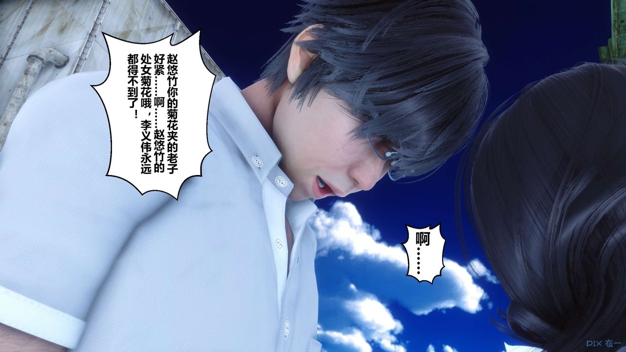 [3D]秘密高清無碼版第10話