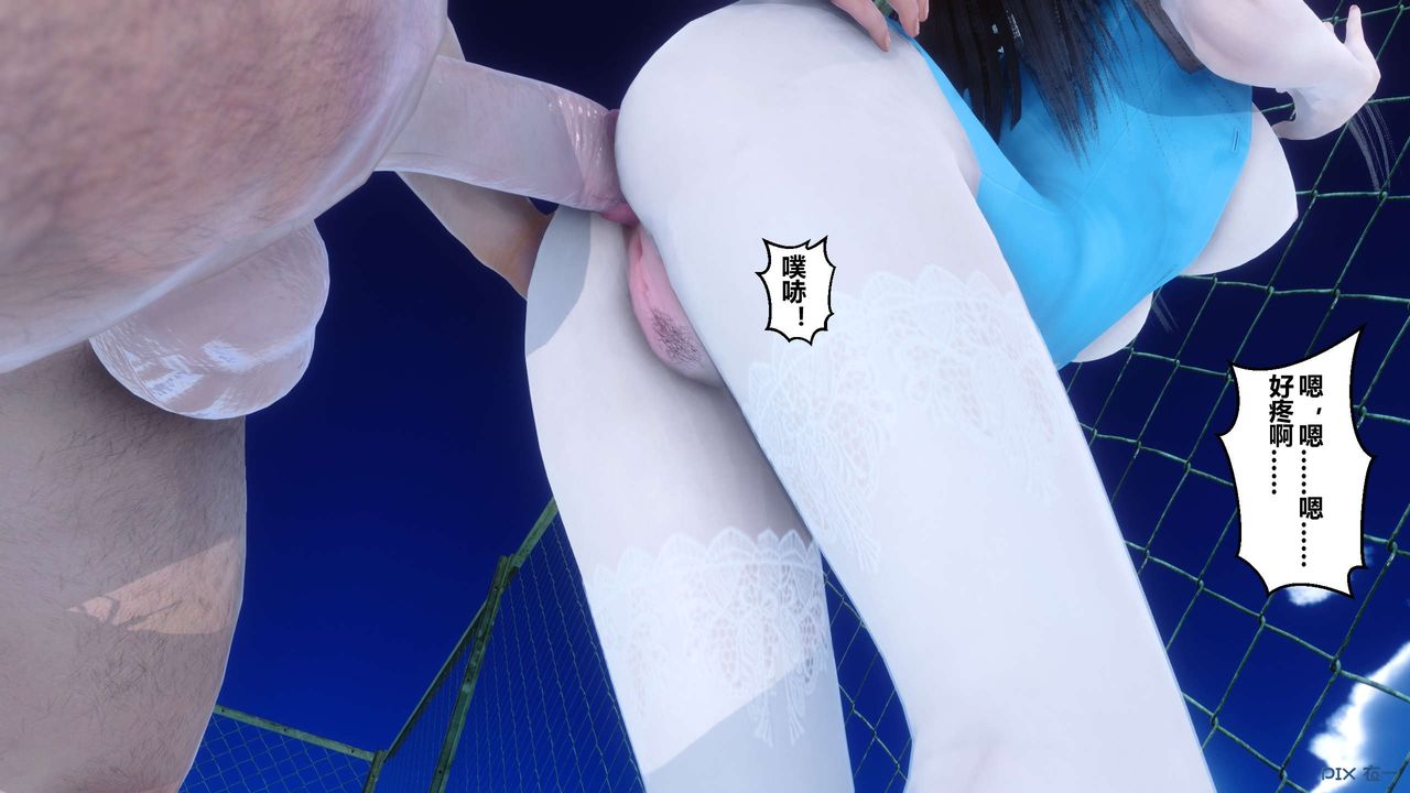 [3D]秘密高清無碼版第10話