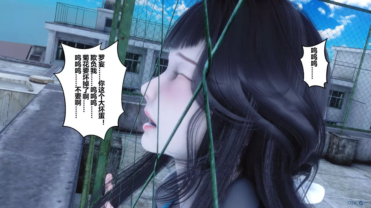 [3D]秘密高清无码版-第10话 - 图片 93