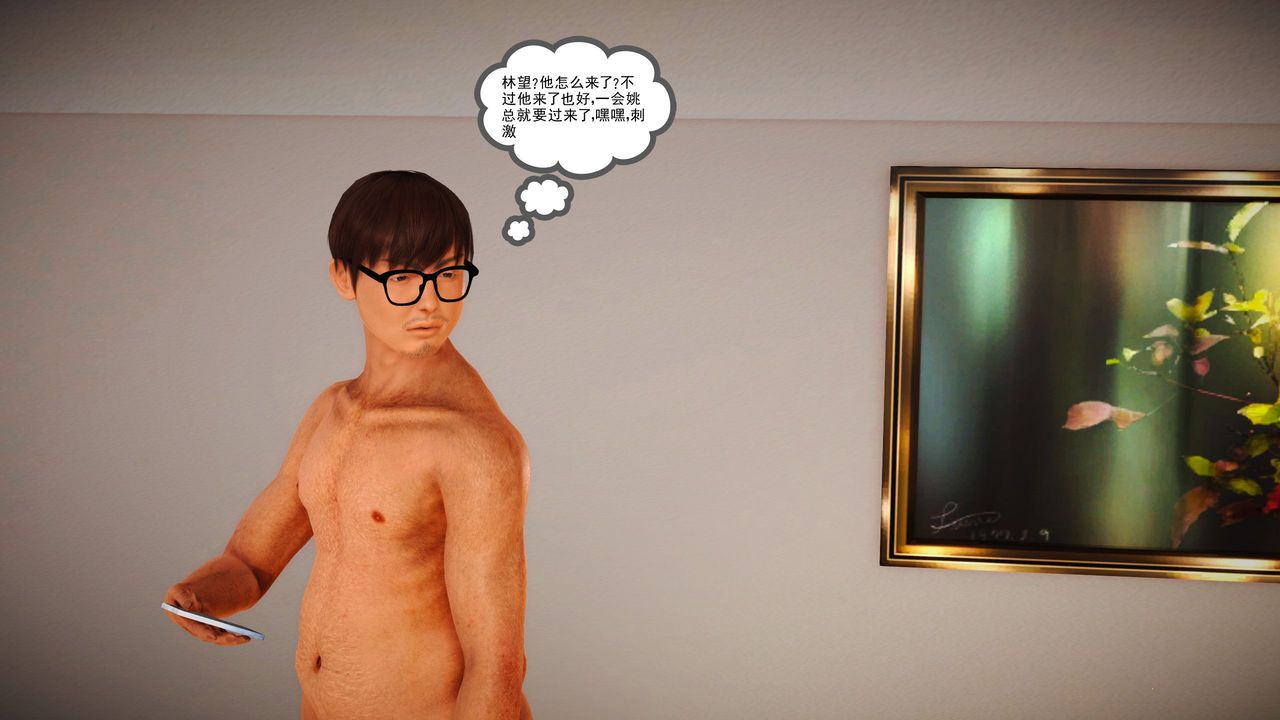 [3D]魔域人间第09话