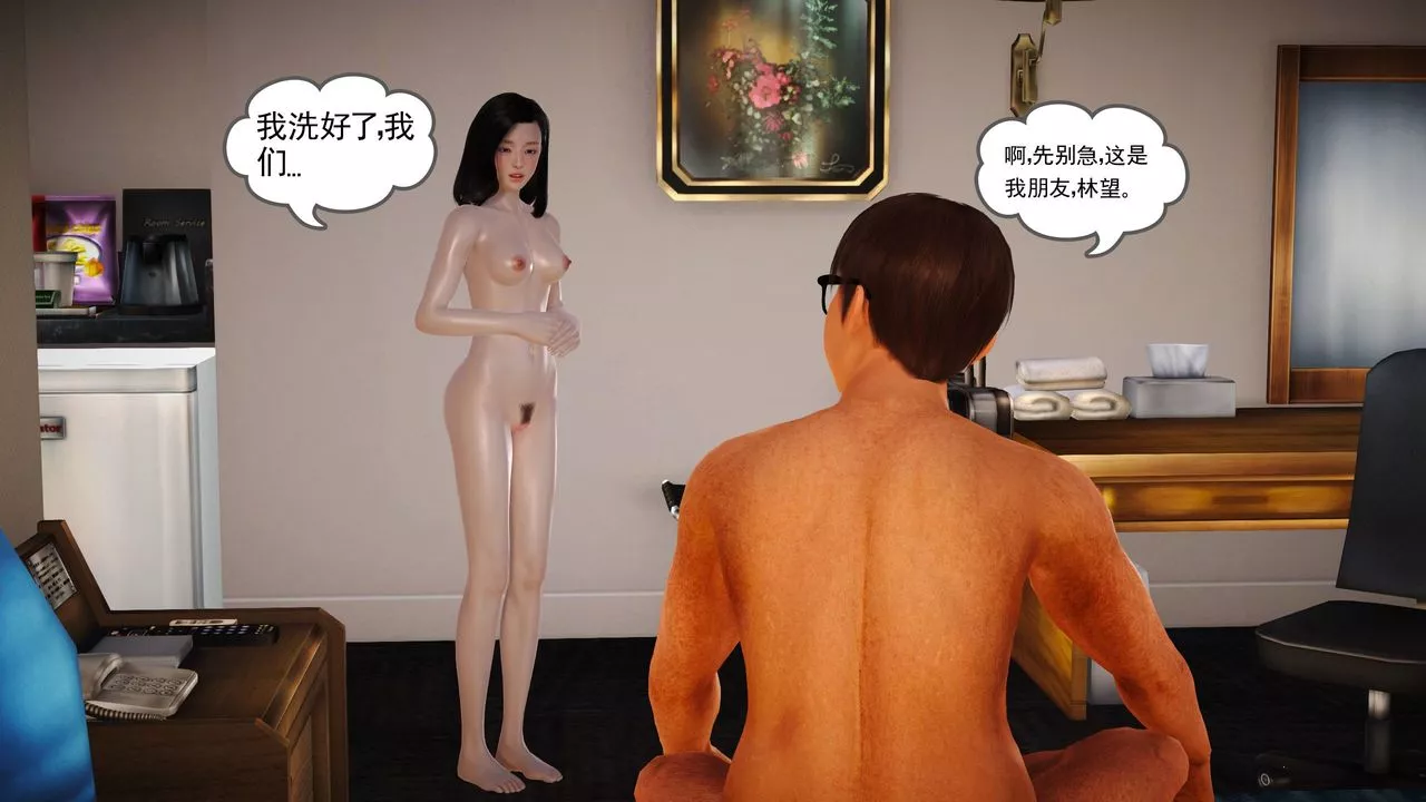 [3D]魔域人间-第09话 - 图片 64