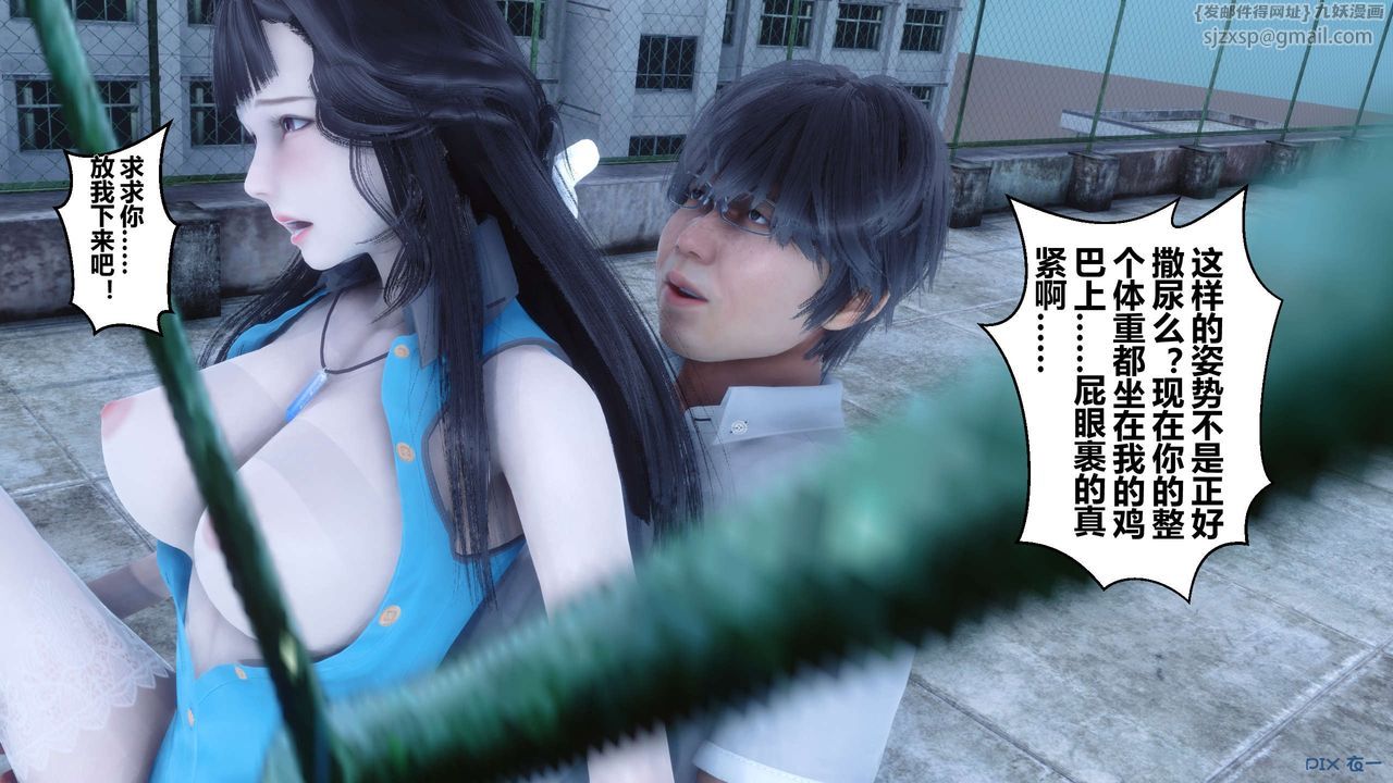 [3D]秘密高清无码版第10话