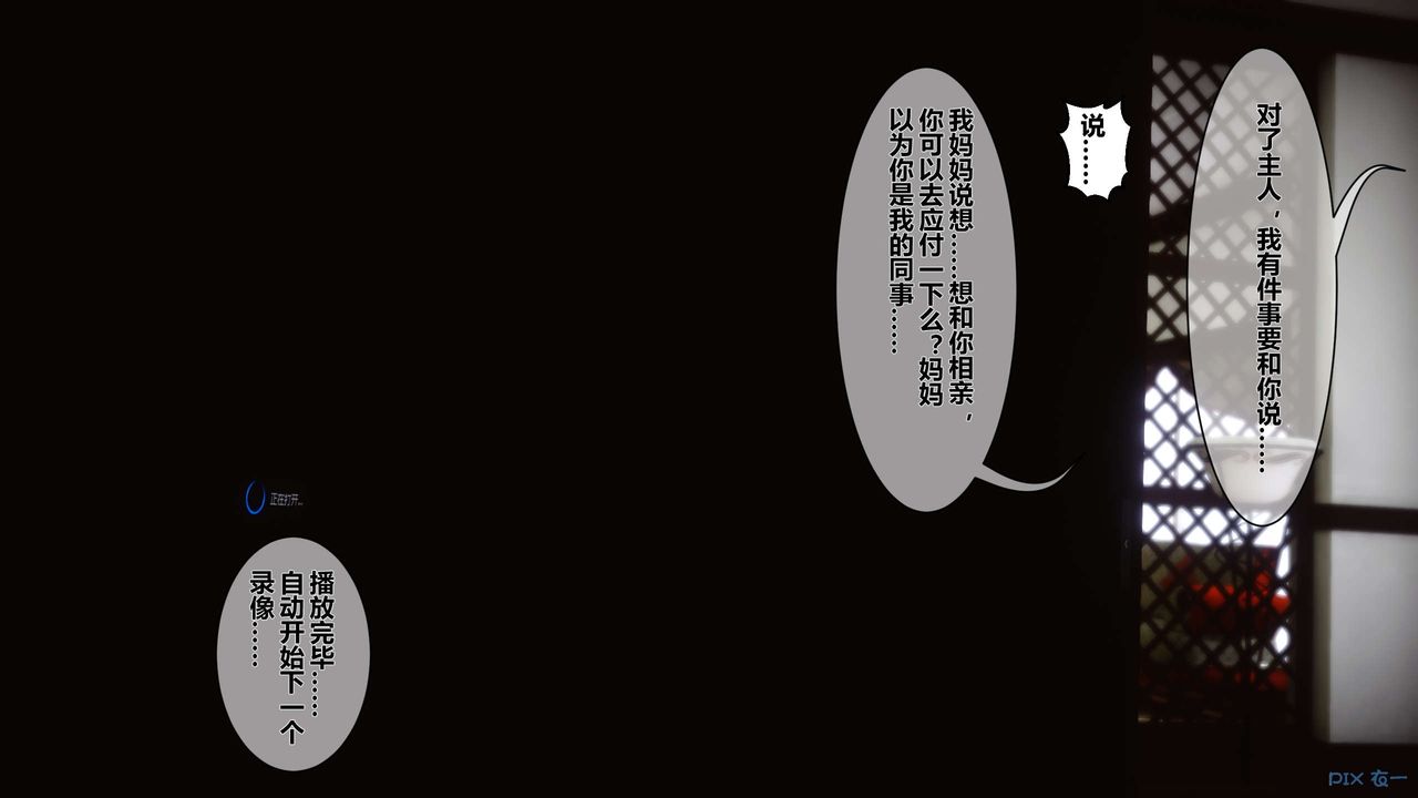 [3D]秘密高清无码版第10话