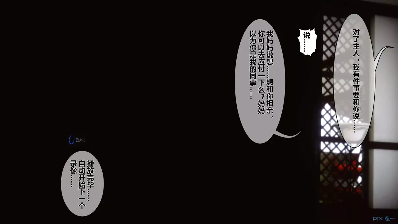 [3D]秘密高清无码版-第10话 - 图片 124
