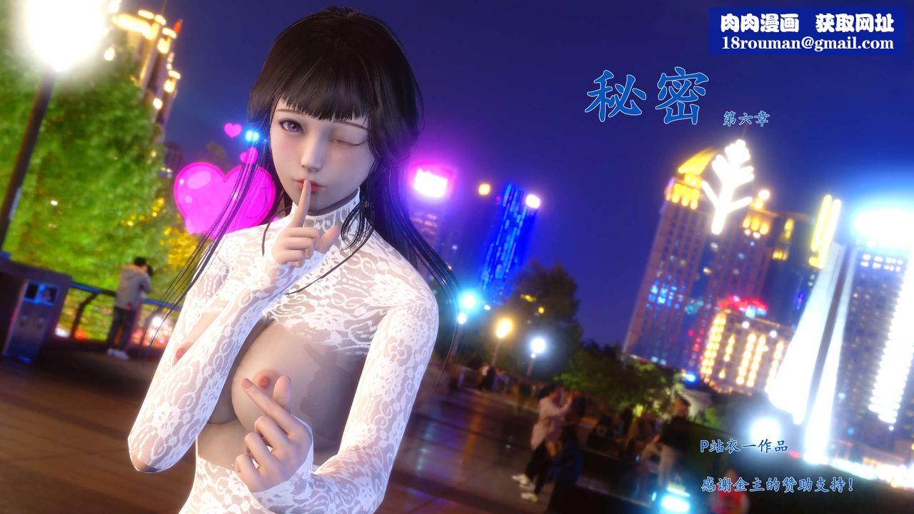 [3D]秘密高清无码版第11话