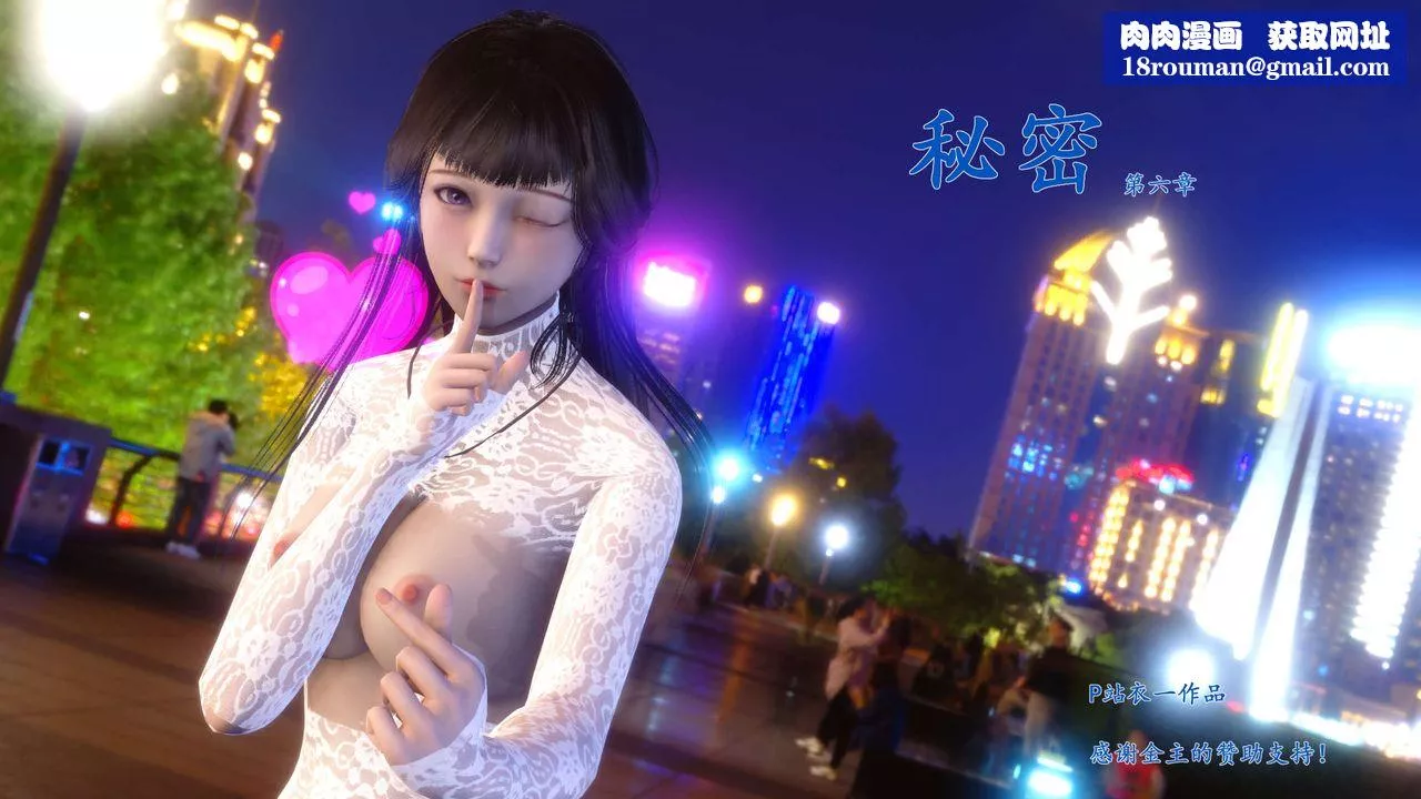[3D]秘密高清无码版-第11话 - 图片 1