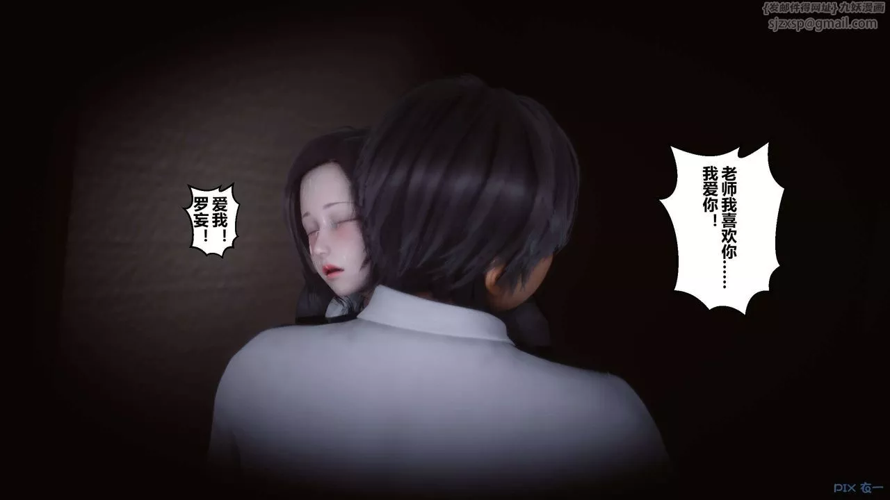 [3D]秘密高清無碼版第11話