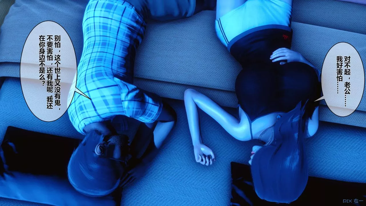 [3D]秘密高清無碼版第11話