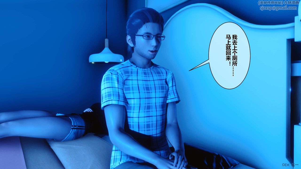 [3D]秘密高清无码版第11话