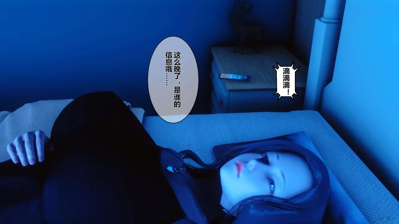 [3D]秘密高清无码版-第11话 - 图片 13