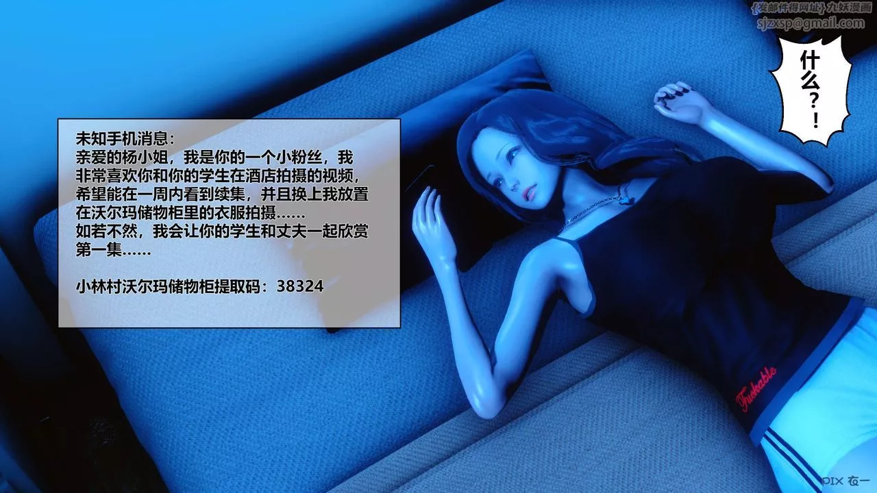 [3D]秘密高清无码版-第11话 - 图片 14