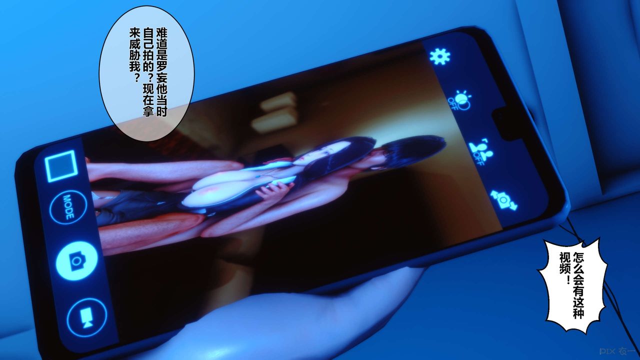 [3D]秘密高清無碼版第11話